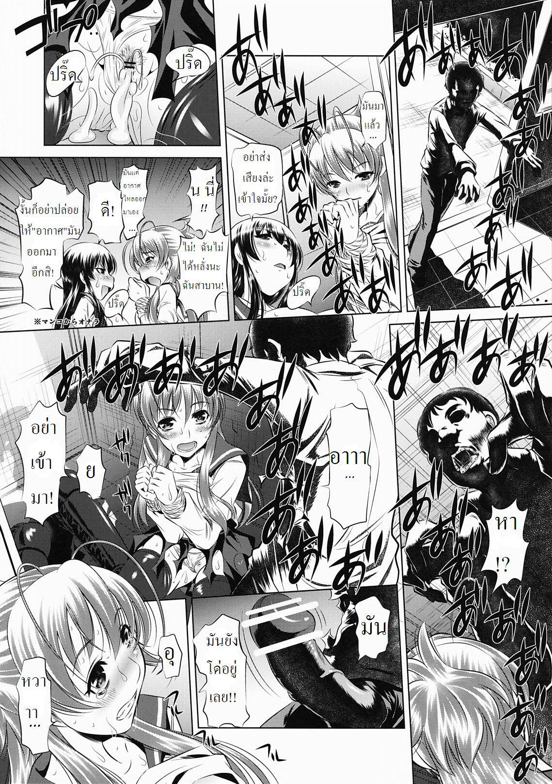 (C78) [Yuugai Tosho Kikaku (Tanaka Naburu)] Koushuu Benjo Mokujiroku | Public Lavatory of the Dead (HIGHSCHOOL OF THE DEAD) [Thai ภาษาไทย] [DARKAXL] page 7 full