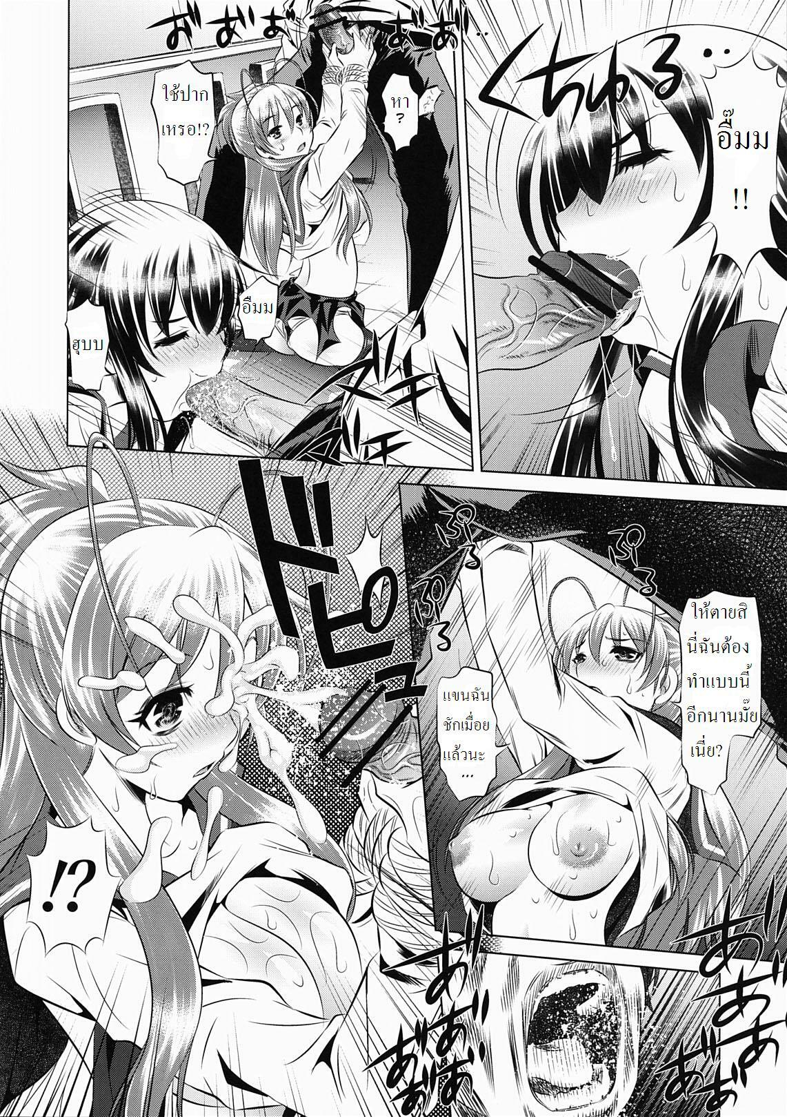 (C78) [Yuugai Tosho Kikaku (Tanaka Naburu)] Koushuu Benjo Mokujiroku | Public Lavatory of the Dead (HIGHSCHOOL OF THE DEAD) [Thai ภาษาไทย] [DARKAXL] page 9 full