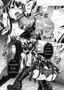 (C78) [Yuugai Tosho Kikaku (Tanaka Naburu)] Koushuu Benjo Mokujiroku | Public Lavatory of the Dead (HIGHSCHOOL OF THE DEAD) [Thai ภาษาไทย] [DARKAXL] - page 12