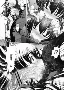 (C78) [Yuugai Tosho Kikaku (Tanaka Naburu)] Koushuu Benjo Mokujiroku | Public Lavatory of the Dead (HIGHSCHOOL OF THE DEAD) [Thai ภาษาไทย] [DARKAXL] - page 13