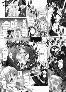 (C78) [Yuugai Tosho Kikaku (Tanaka Naburu)] Koushuu Benjo Mokujiroku | Public Lavatory of the Dead (HIGHSCHOOL OF THE DEAD) [Thai ภาษาไทย] [DARKAXL] - page 7