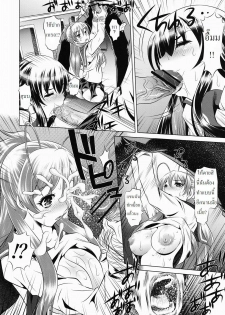 (C78) [Yuugai Tosho Kikaku (Tanaka Naburu)] Koushuu Benjo Mokujiroku | Public Lavatory of the Dead (HIGHSCHOOL OF THE DEAD) [Thai ภาษาไทย] [DARKAXL] - page 9