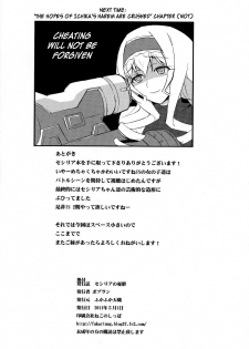 (COMIC1☆5) [FukaFuka Tenshoku (Popuran)] Cecilia no Yuuutsu | The Melancholy of Cecilia (IS ) [English] [Kibitou4Life] - page 25