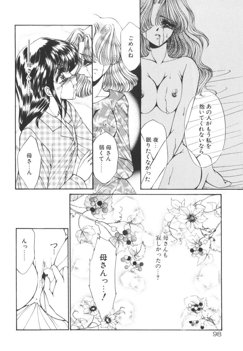 [Uesugi Yoko] Nemurenai Yoru no Kotori page 103 full