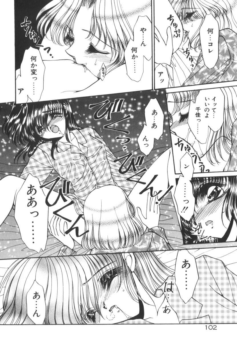 [Uesugi Yoko] Nemurenai Yoru no Kotori page 107 full