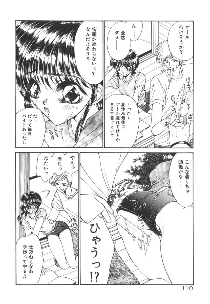 [Uesugi Yoko] Nemurenai Yoru no Kotori page 115 full
