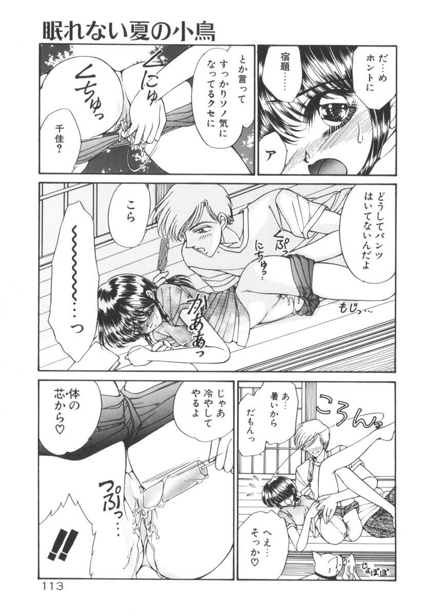 [Uesugi Yoko] Nemurenai Yoru no Kotori page 118 full