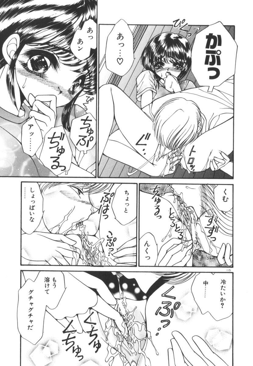 [Uesugi Yoko] Nemurenai Yoru no Kotori page 120 full