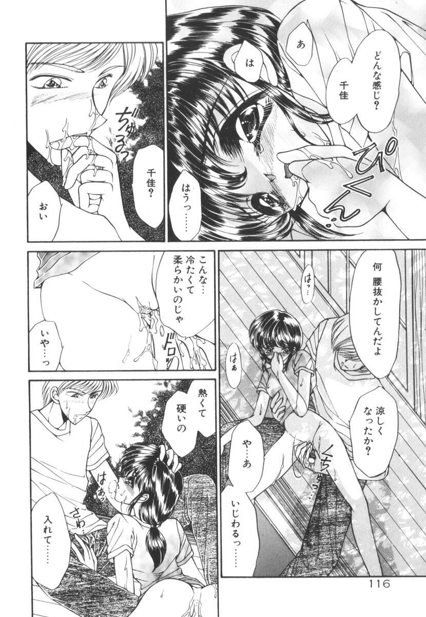 [Uesugi Yoko] Nemurenai Yoru no Kotori page 121 full