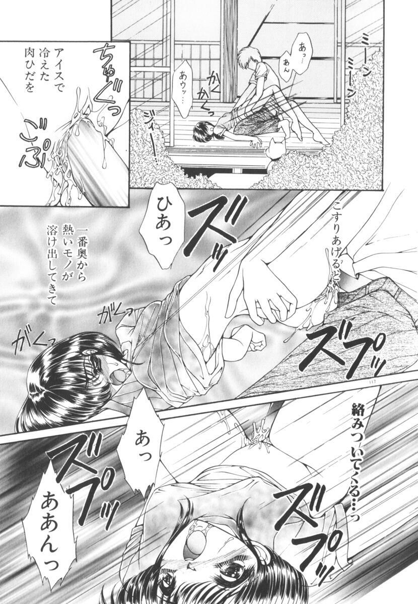 [Uesugi Yoko] Nemurenai Yoru no Kotori page 122 full