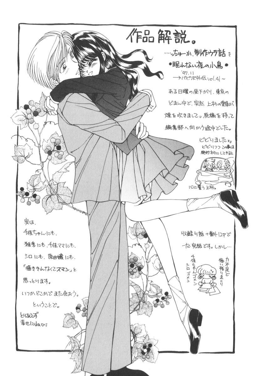 [Uesugi Yoko] Nemurenai Yoru no Kotori page 126 full