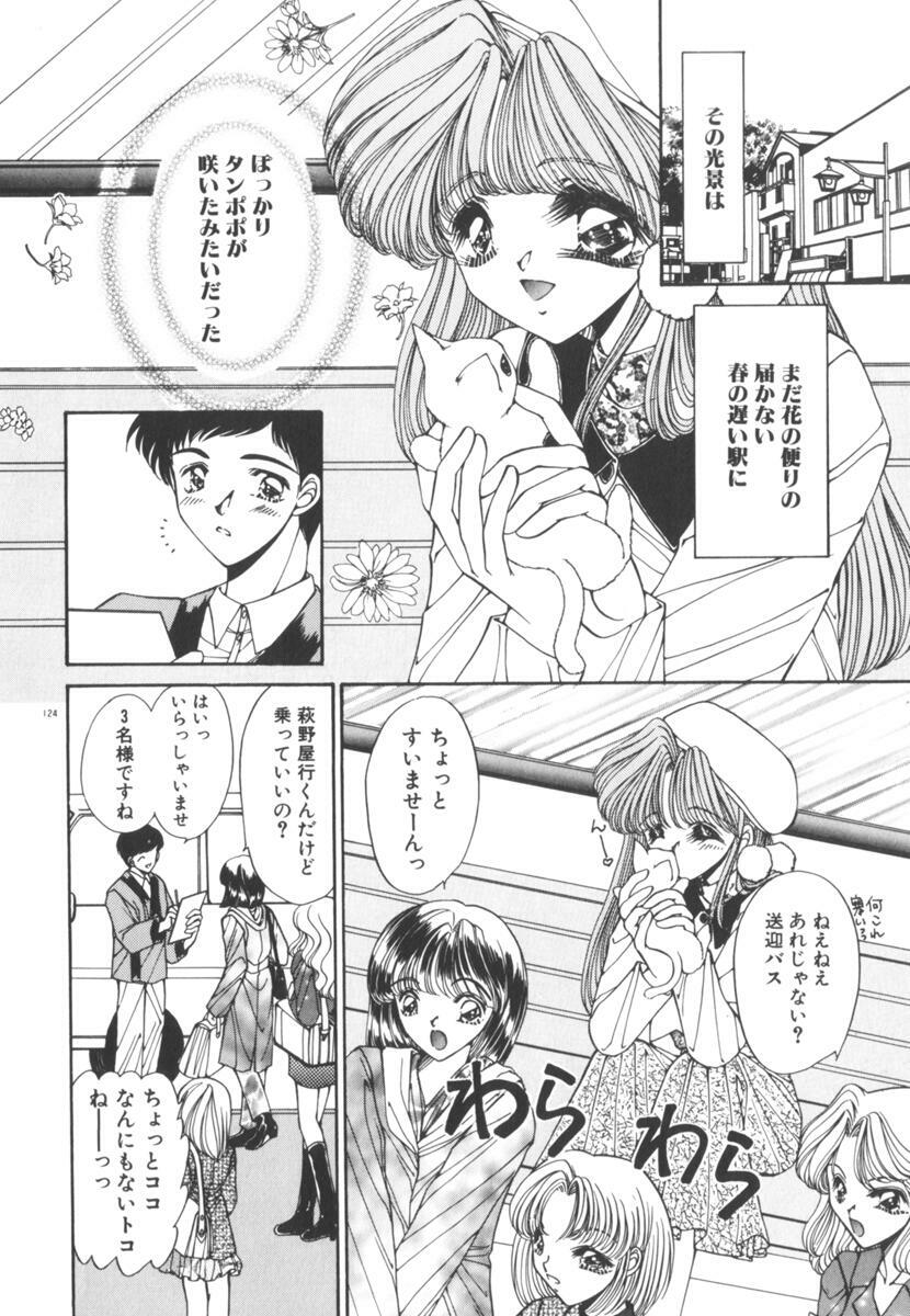 [Uesugi Yoko] Nemurenai Yoru no Kotori page 129 full