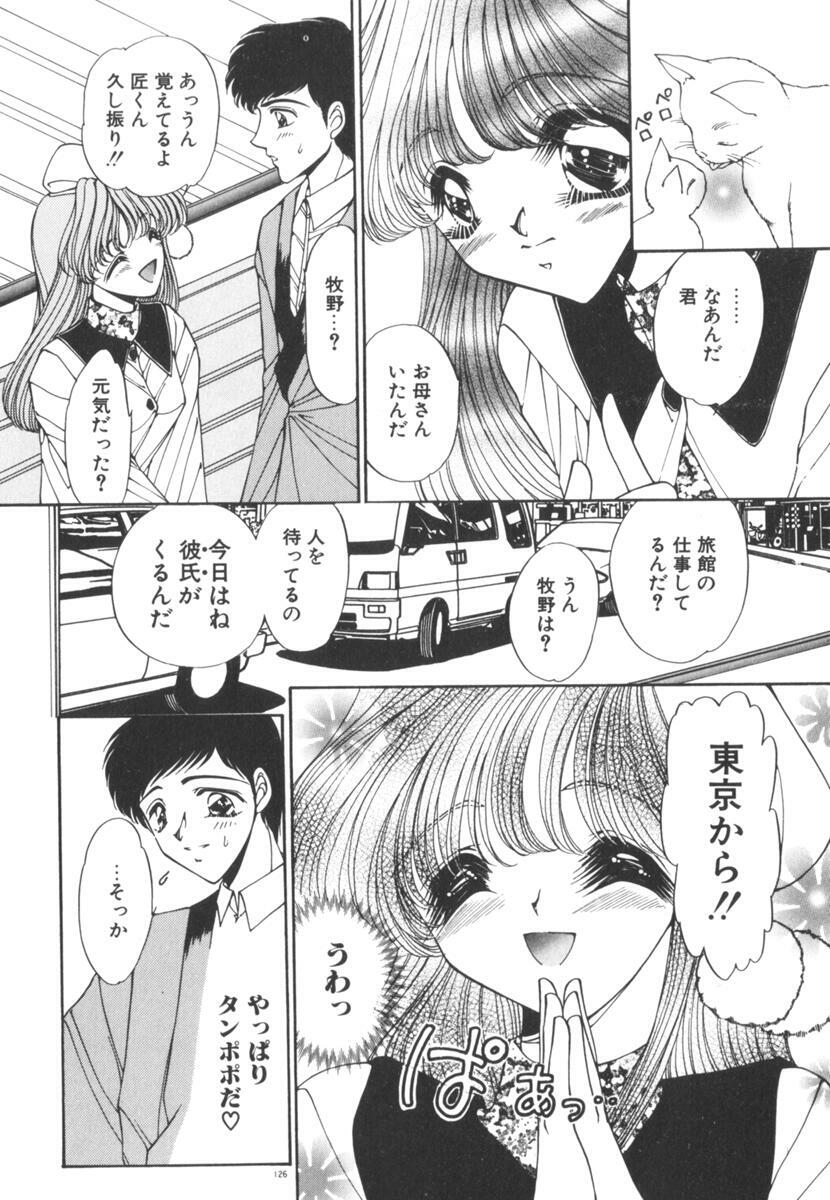 [Uesugi Yoko] Nemurenai Yoru no Kotori page 131 full