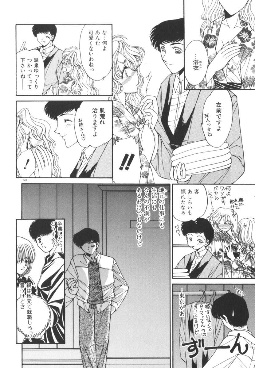 [Uesugi Yoko] Nemurenai Yoru no Kotori page 133 full