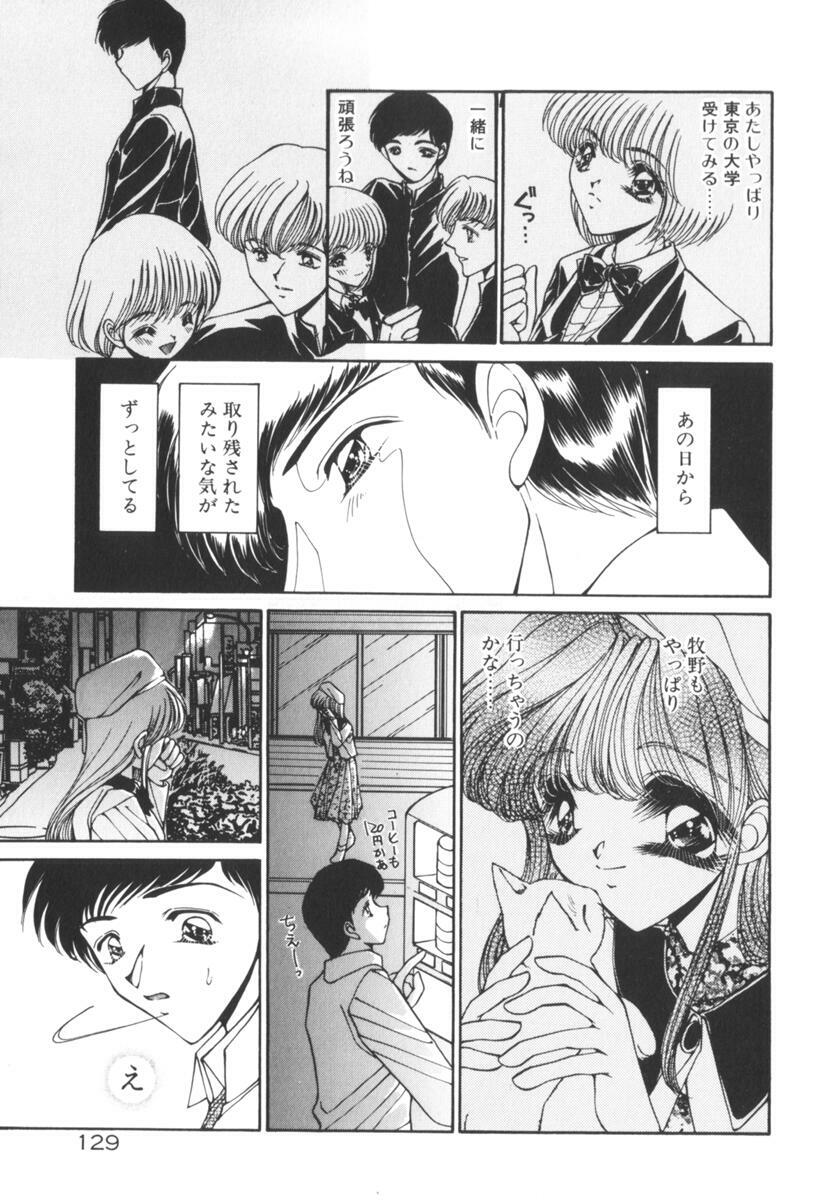 [Uesugi Yoko] Nemurenai Yoru no Kotori page 134 full