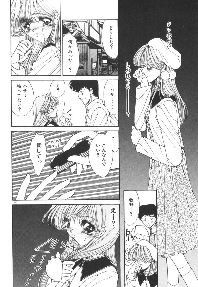 [Uesugi Yoko] Nemurenai Yoru no Kotori page 135 full