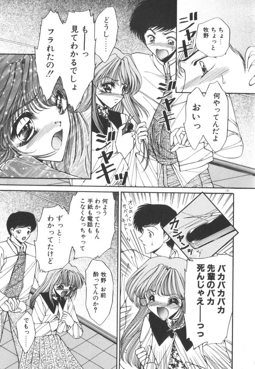 [Uesugi Yoko] Nemurenai Yoru no Kotori page 136 full