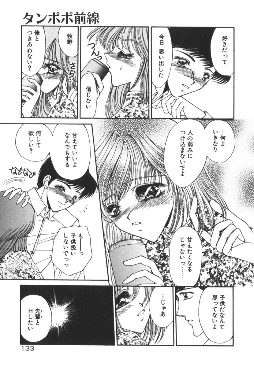 [Uesugi Yoko] Nemurenai Yoru no Kotori page 138 full