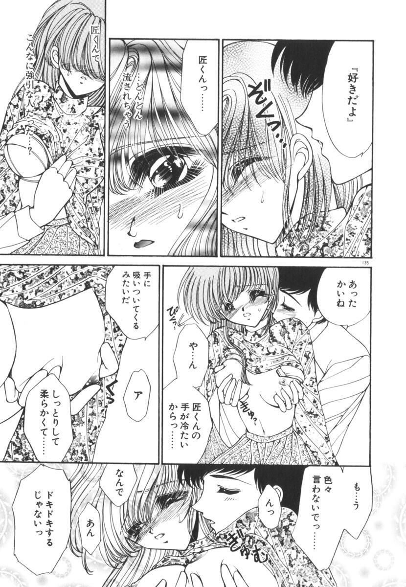 [Uesugi Yoko] Nemurenai Yoru no Kotori page 140 full
