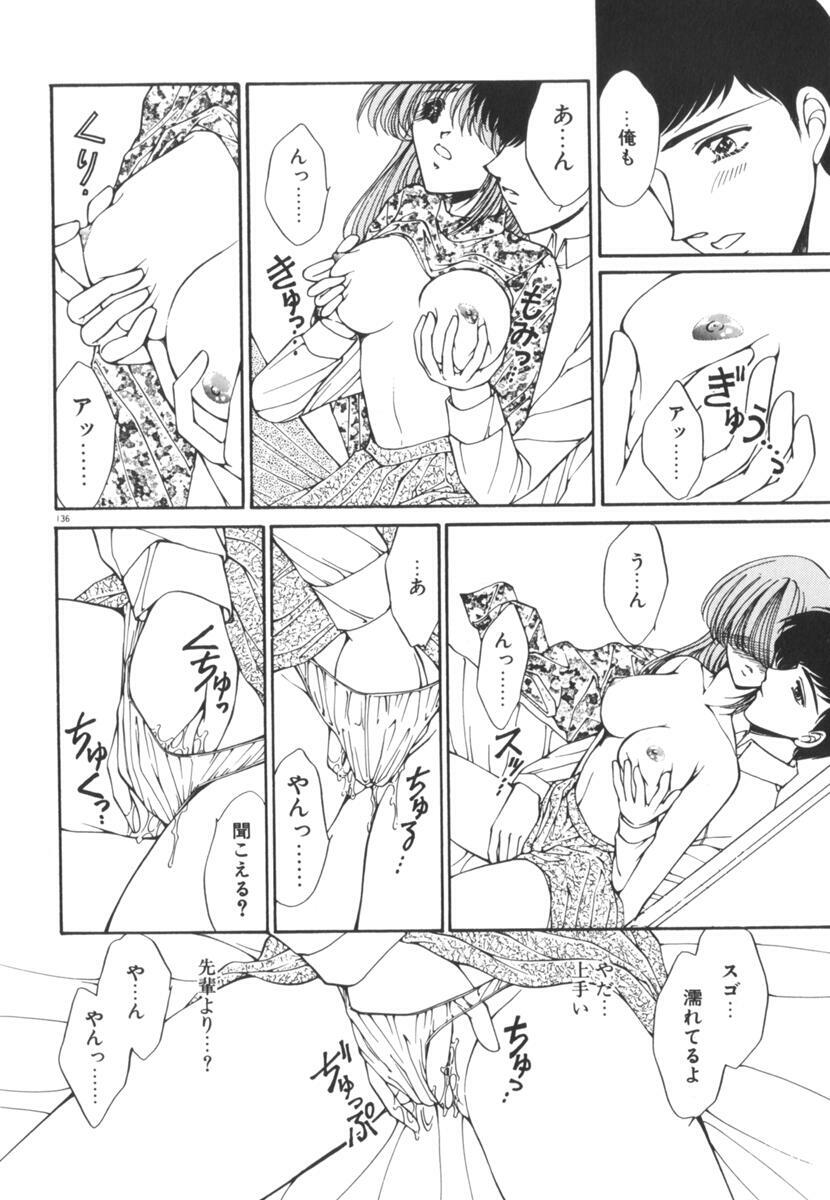 [Uesugi Yoko] Nemurenai Yoru no Kotori page 141 full