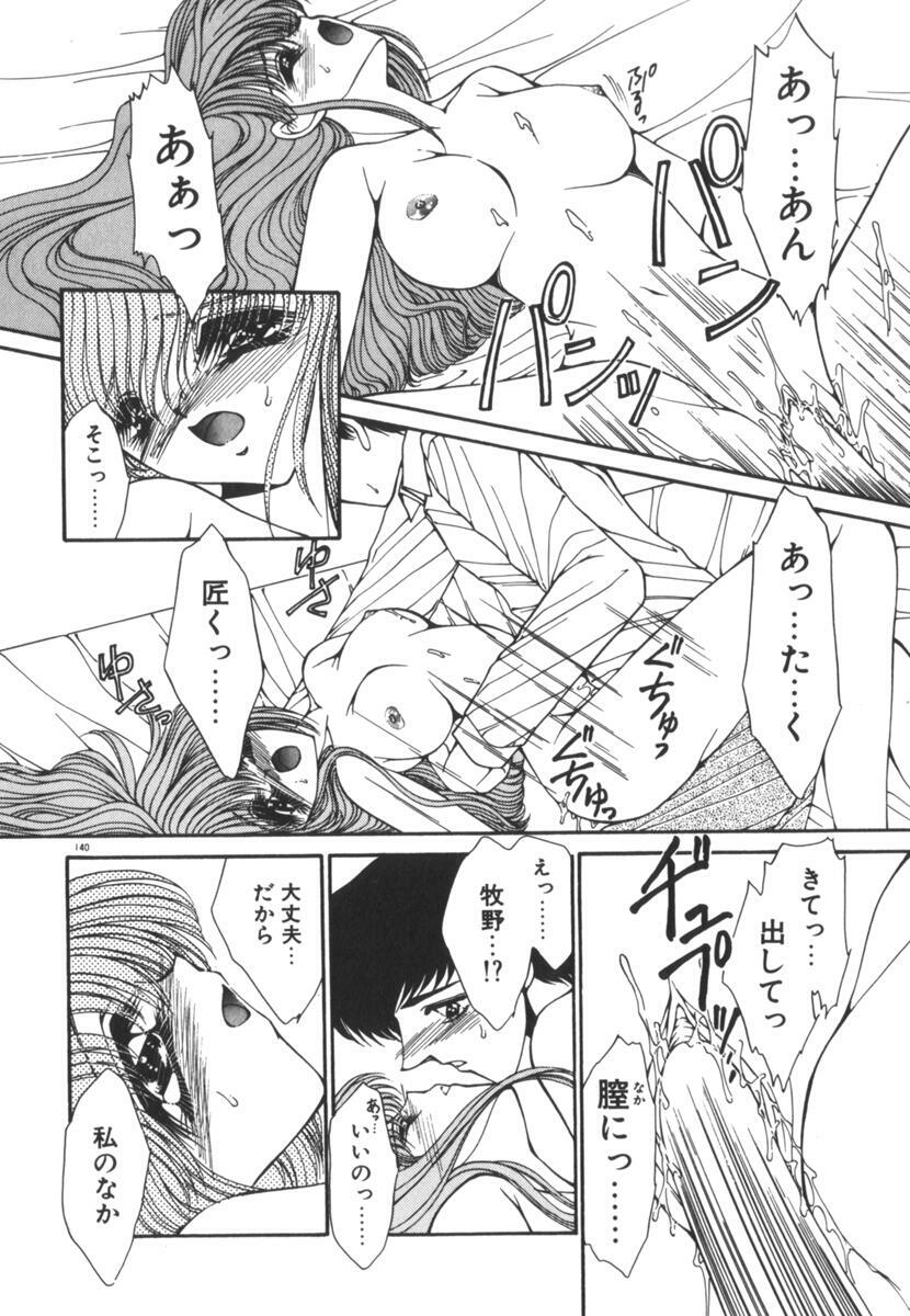 [Uesugi Yoko] Nemurenai Yoru no Kotori page 145 full