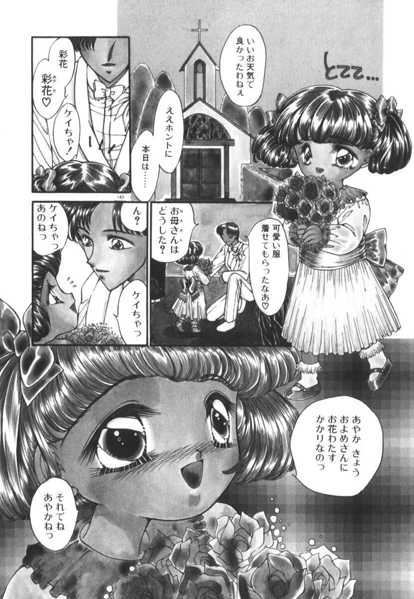 [Uesugi Yoko] Nemurenai Yoru no Kotori page 148 full