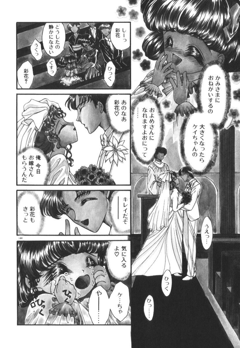 [Uesugi Yoko] Nemurenai Yoru no Kotori page 149 full
