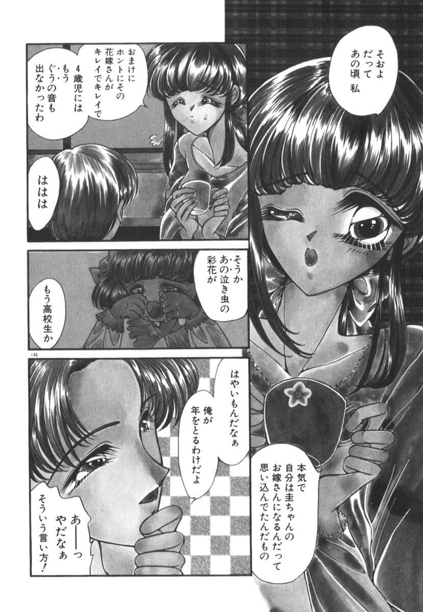 [Uesugi Yoko] Nemurenai Yoru no Kotori page 151 full