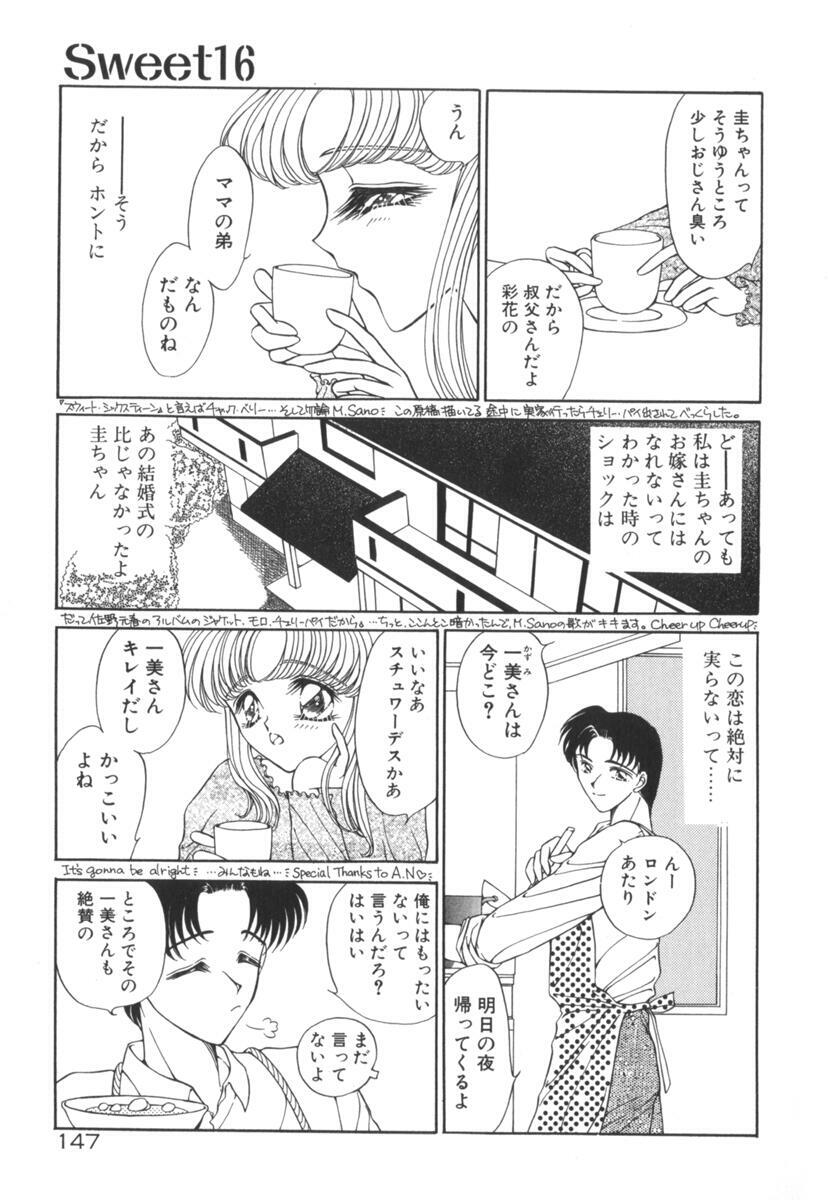[Uesugi Yoko] Nemurenai Yoru no Kotori page 152 full