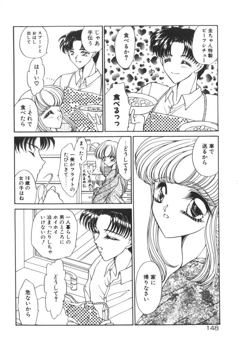 [Uesugi Yoko] Nemurenai Yoru no Kotori page 153 full