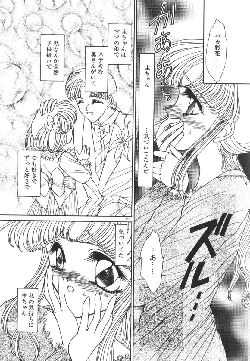 [Uesugi Yoko] Nemurenai Yoru no Kotori page 156 full