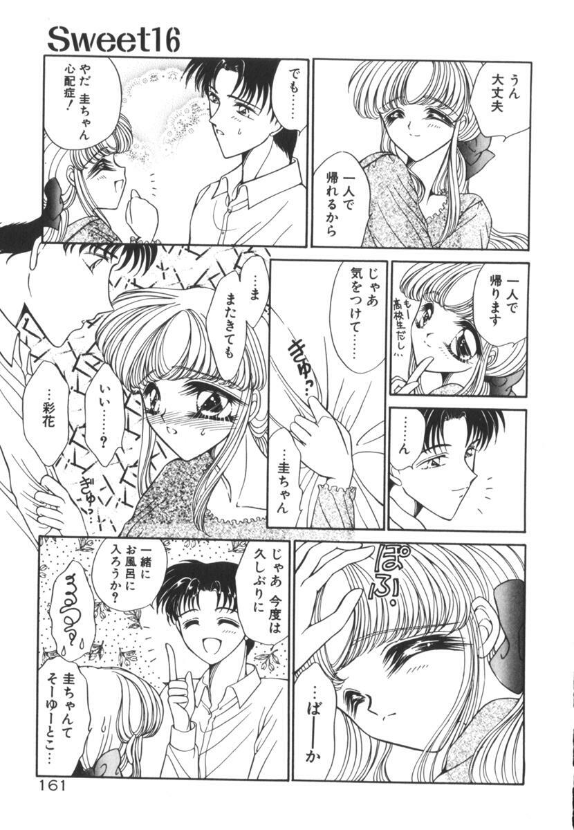 [Uesugi Yoko] Nemurenai Yoru no Kotori page 166 full