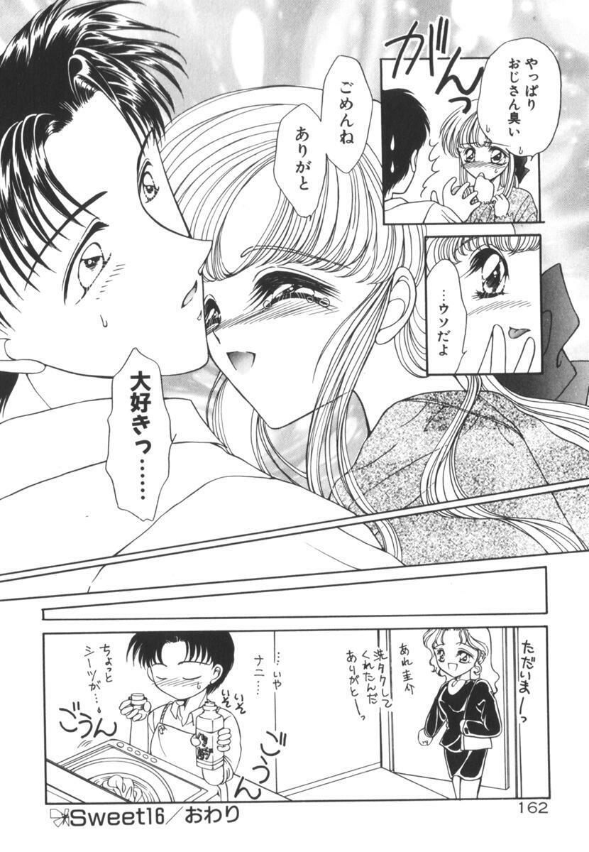 [Uesugi Yoko] Nemurenai Yoru no Kotori page 167 full