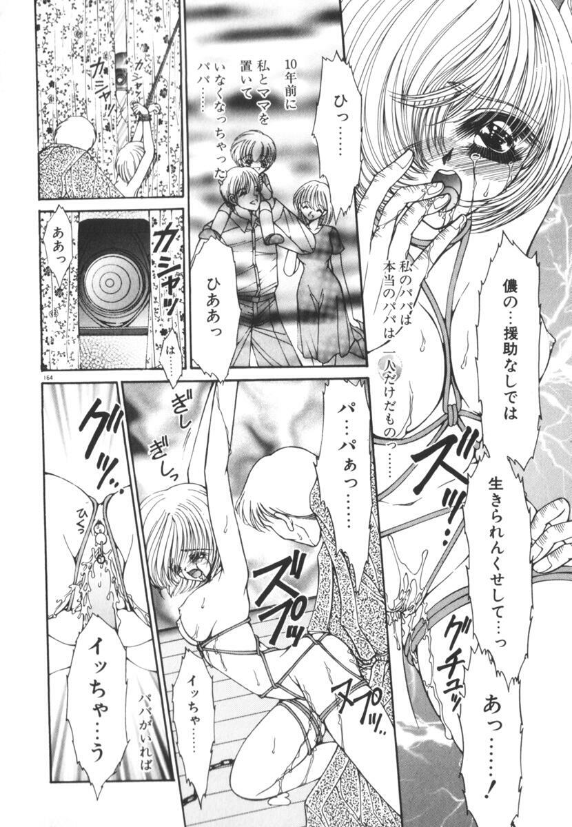 [Uesugi Yoko] Nemurenai Yoru no Kotori page 169 full