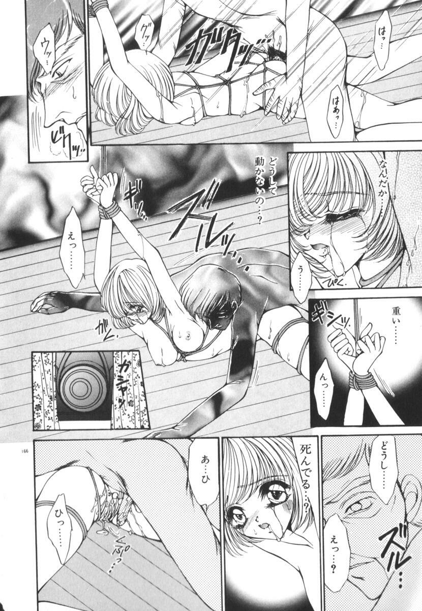 [Uesugi Yoko] Nemurenai Yoru no Kotori page 171 full