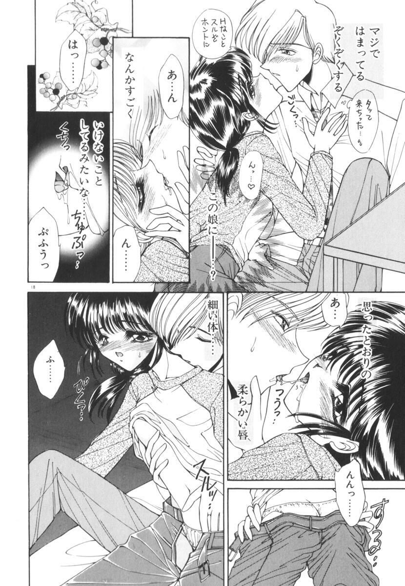 [Uesugi Yoko] Nemurenai Yoru no Kotori page 23 full