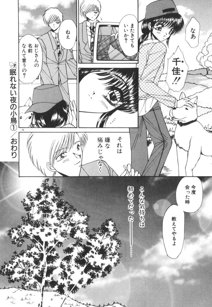 [Uesugi Yoko] Nemurenai Yoru no Kotori page 31 full