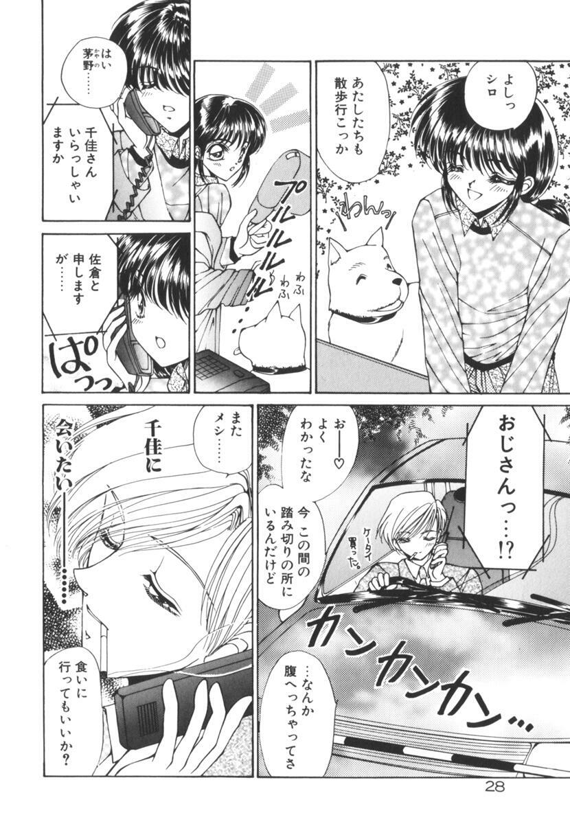 [Uesugi Yoko] Nemurenai Yoru no Kotori page 33 full