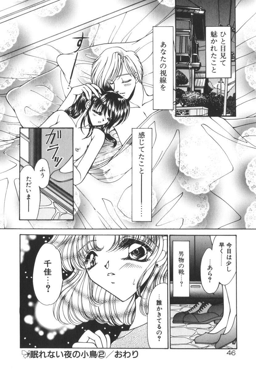 [Uesugi Yoko] Nemurenai Yoru no Kotori page 51 full