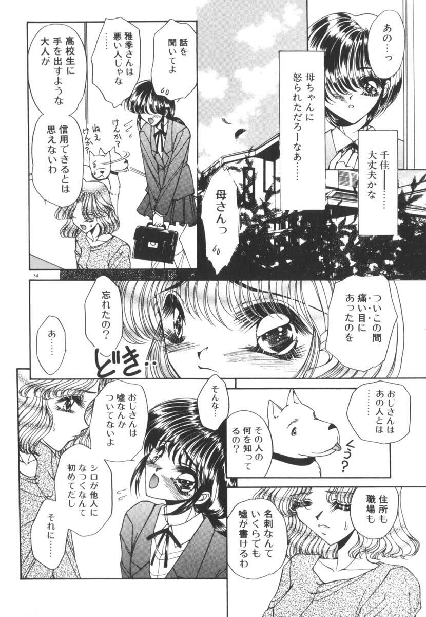 [Uesugi Yoko] Nemurenai Yoru no Kotori page 59 full