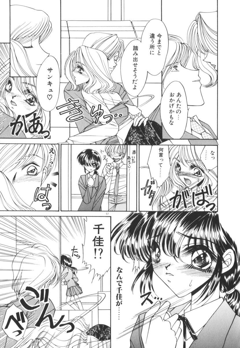 [Uesugi Yoko] Nemurenai Yoru no Kotori page 62 full