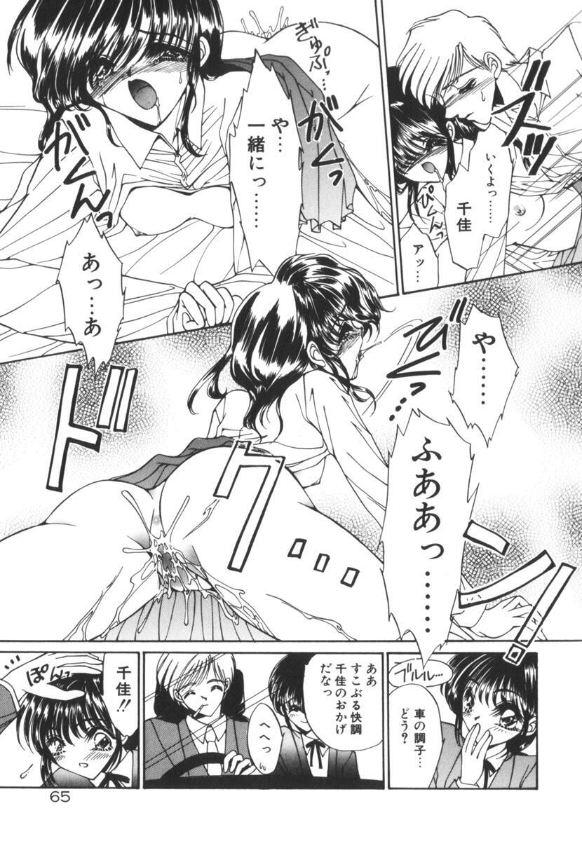 [Uesugi Yoko] Nemurenai Yoru no Kotori page 70 full