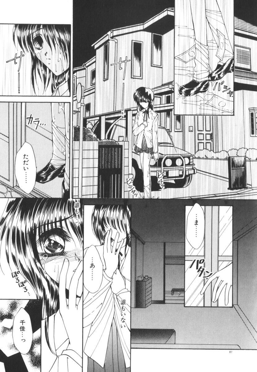 [Uesugi Yoko] Nemurenai Yoru no Kotori page 92 full