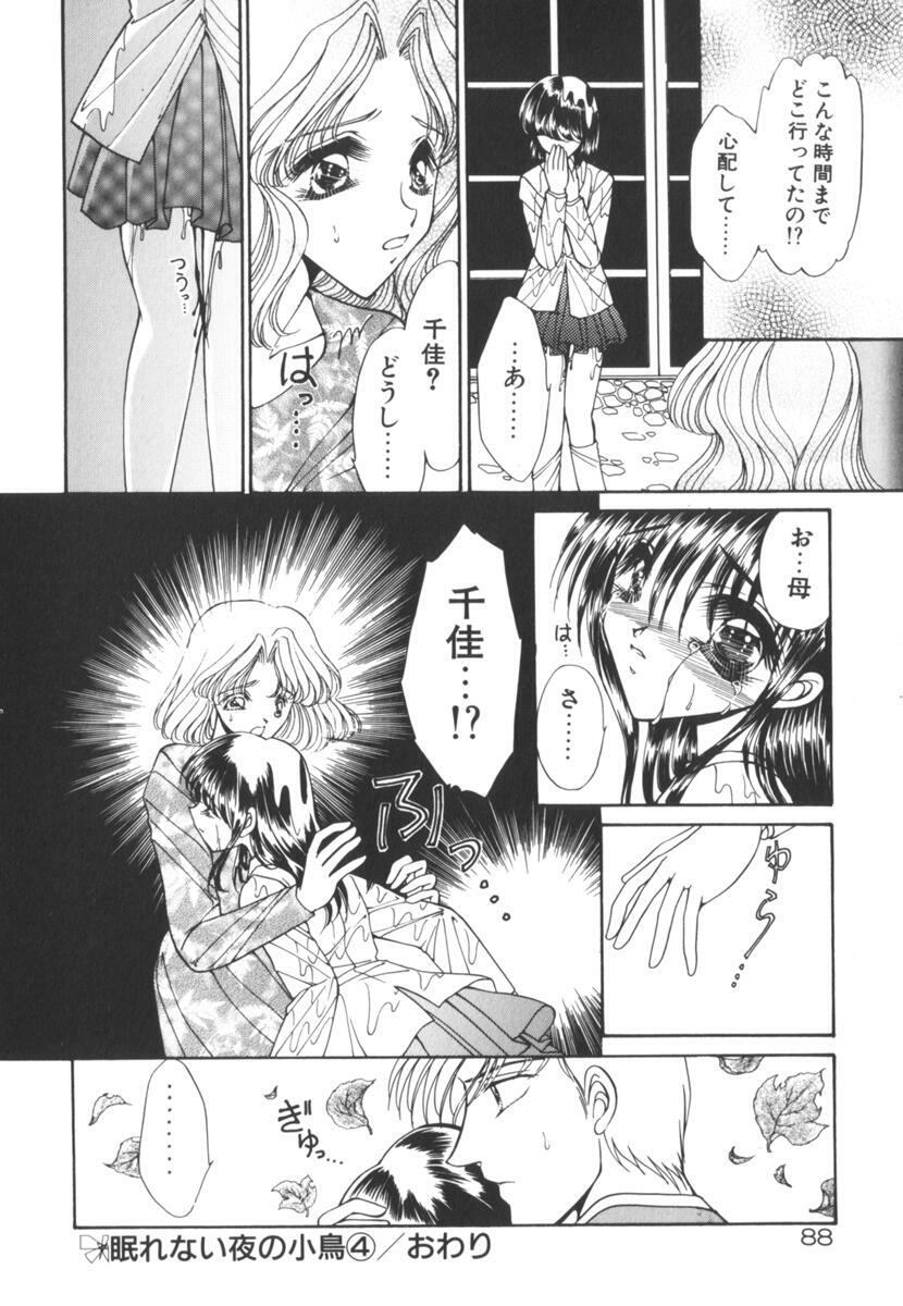 [Uesugi Yoko] Nemurenai Yoru no Kotori page 93 full