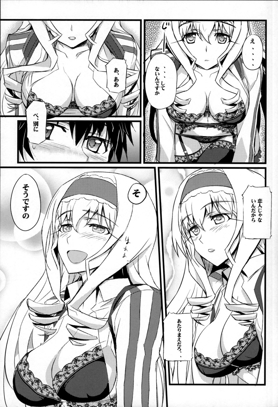 (COMIC1☆5) [FukaFuka Tenshoku (Popuran)] Cecilia no Yuuutsu (IS ) page 10 full