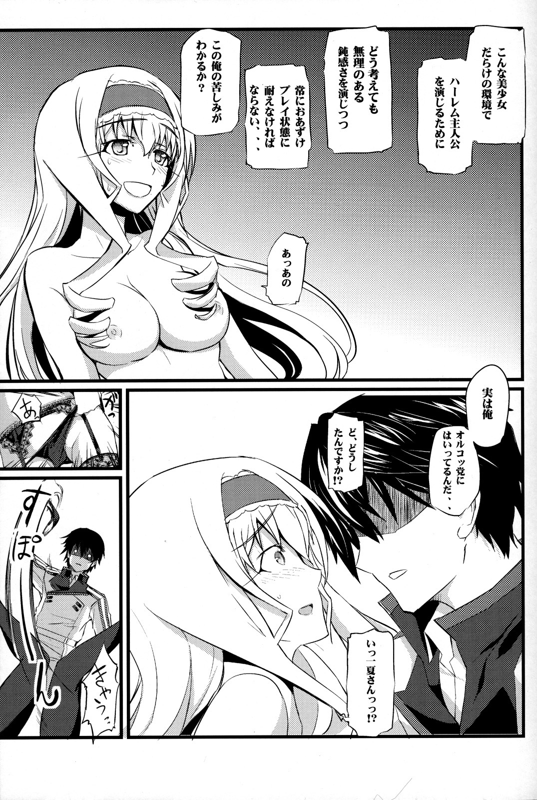 (COMIC1☆5) [FukaFuka Tenshoku (Popuran)] Cecilia no Yuuutsu (IS ) page 14 full