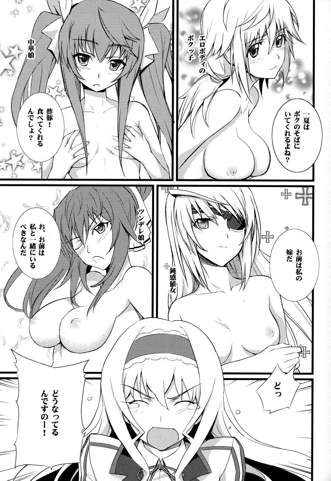 (COMIC1☆5) [FukaFuka Tenshoku (Popuran)] Cecilia no Yuuutsu (IS ) page 2 full