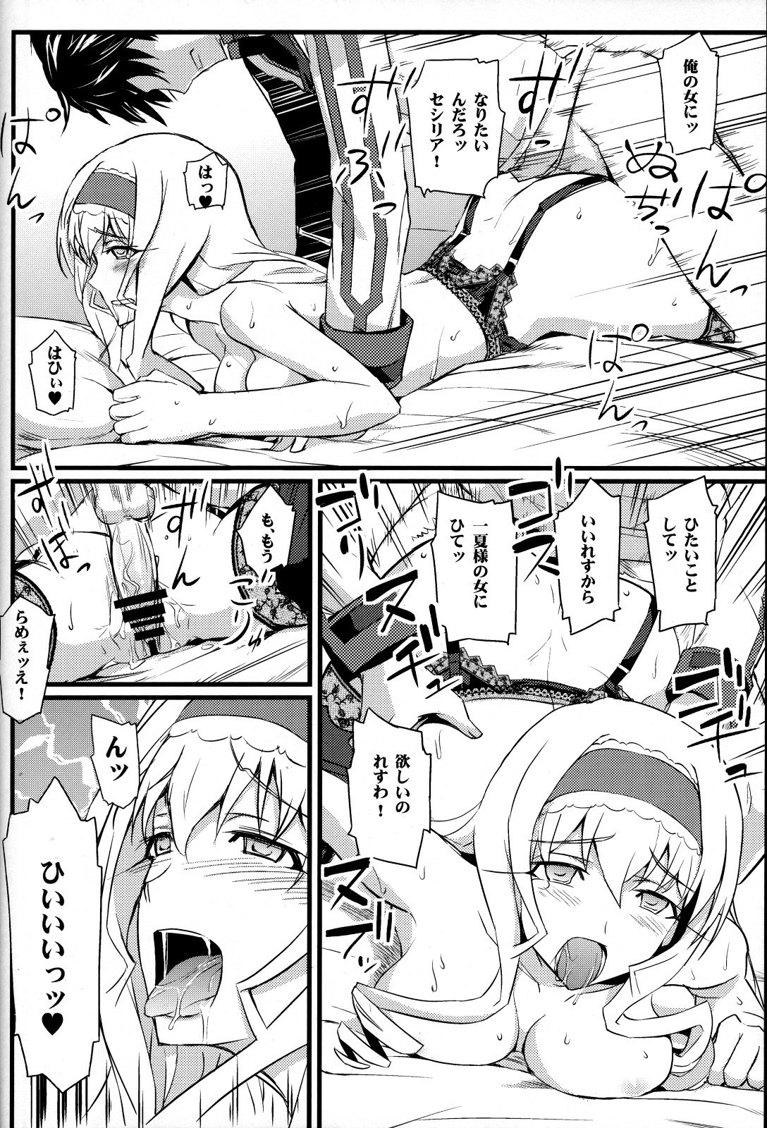 (COMIC1☆5) [FukaFuka Tenshoku (Popuran)] Cecilia no Yuuutsu (IS ) page 23 full