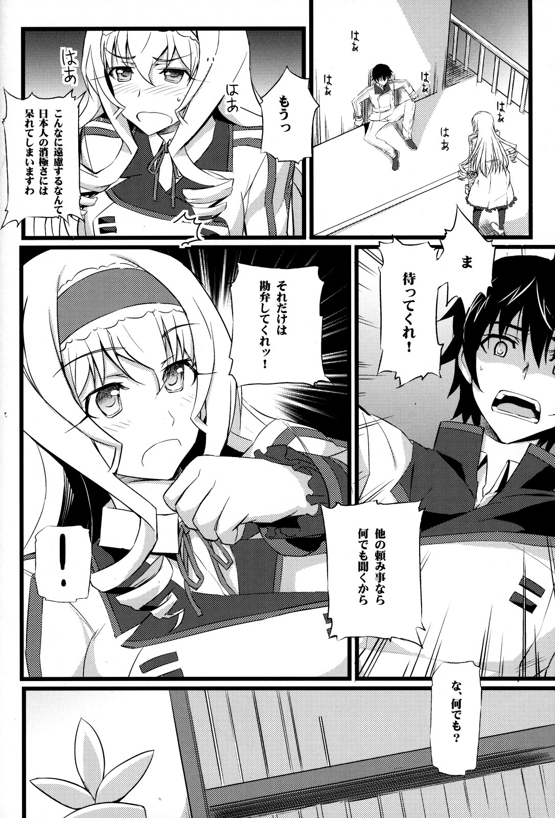 (COMIC1☆5) [FukaFuka Tenshoku (Popuran)] Cecilia no Yuuutsu (IS ) page 5 full