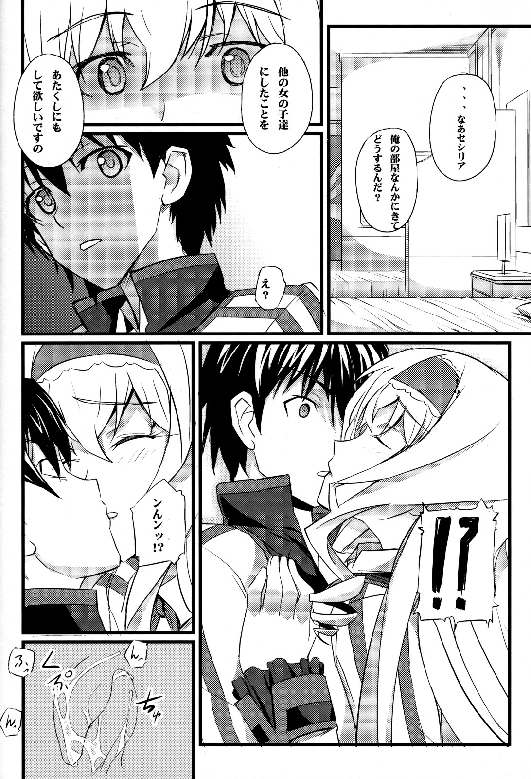 (COMIC1☆5) [FukaFuka Tenshoku (Popuran)] Cecilia no Yuuutsu (IS ) page 7 full